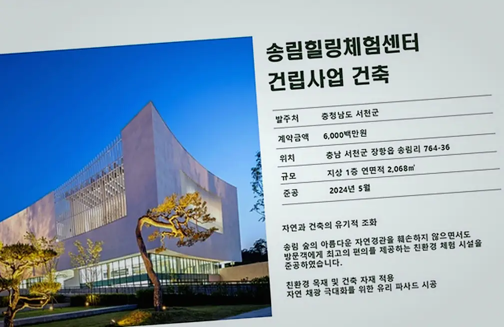 창동구 건물 대수선 비용 작업 전후 5